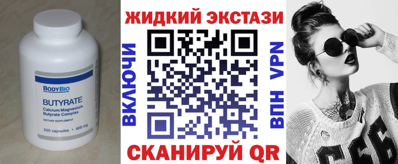 БУТИРАТ BDO 33%  mega как зайти  Железноводск 