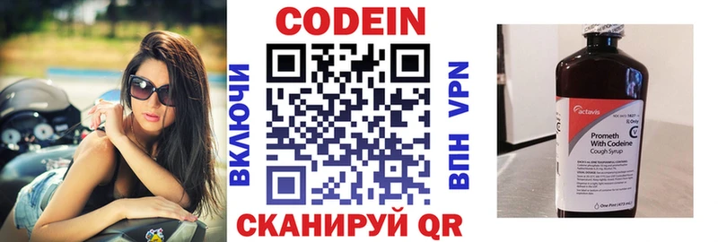 сколько стоит  Железноводск  Codein Purple Drank 