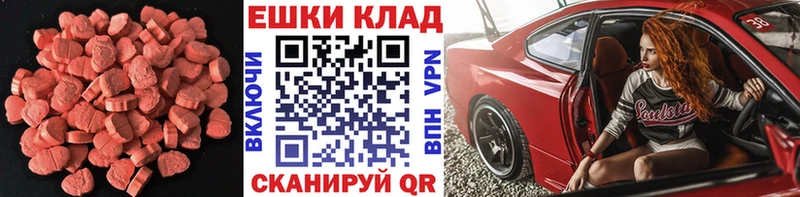 Экстази 280 MDMA  Железноводск 