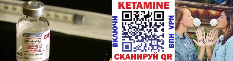КЕТАМИН VHQ  Железноводск 