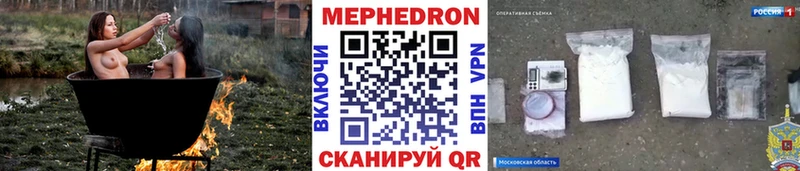 МЯУ-МЯУ мука даркнет сайт Железноводск